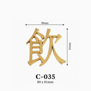 Khung, phụ kiện trang trí nhựa C-035