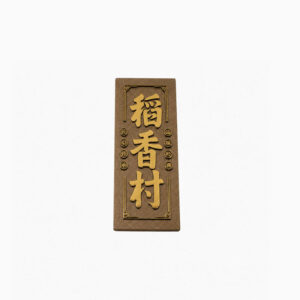 Phụ kiện giỏ nhựa F-067