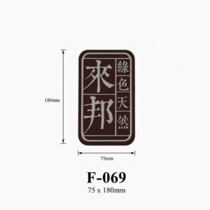 Kích thước Phụ kiện giỏ nhựa F-069